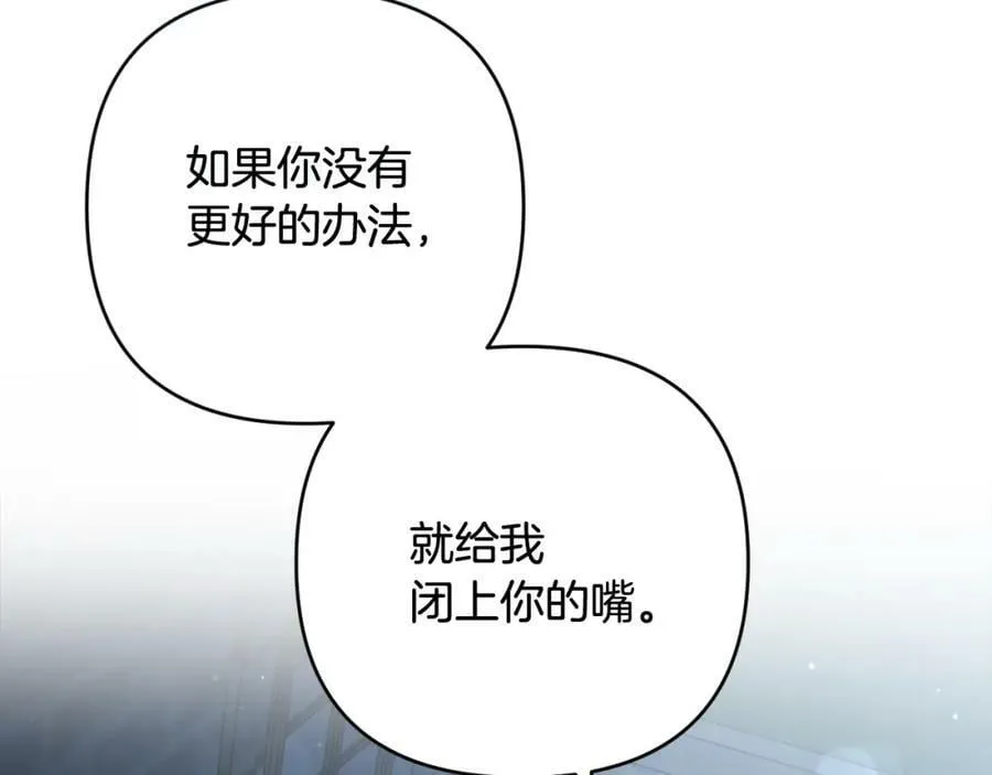 第42话 暗影内部冲突 第136页