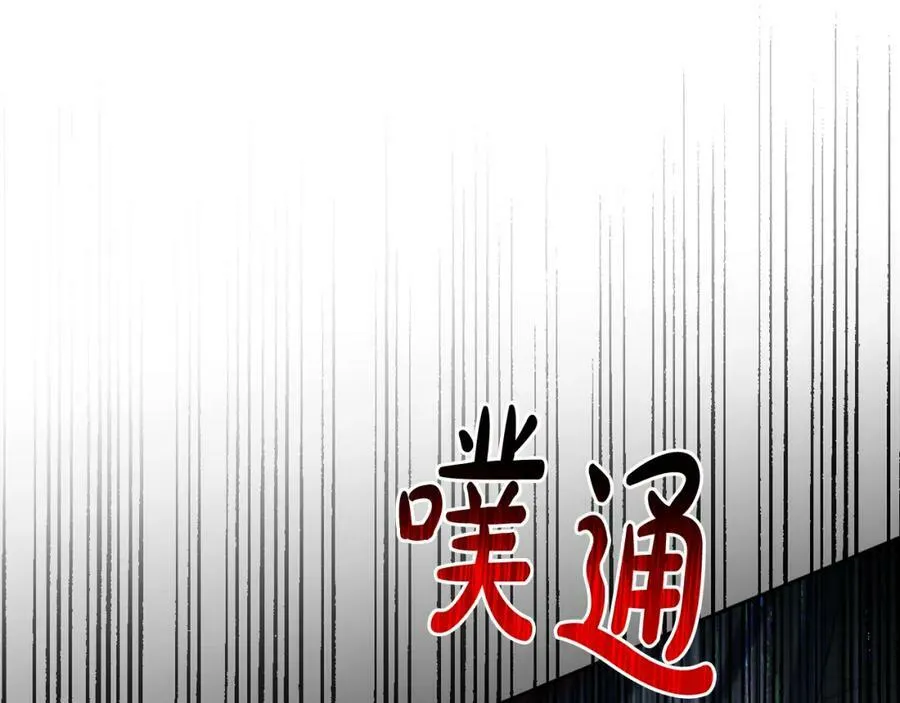 第42话 暗影内部冲突 第140页