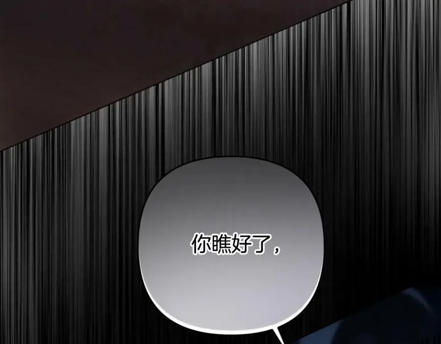 第42话 暗影内部冲突 第142页