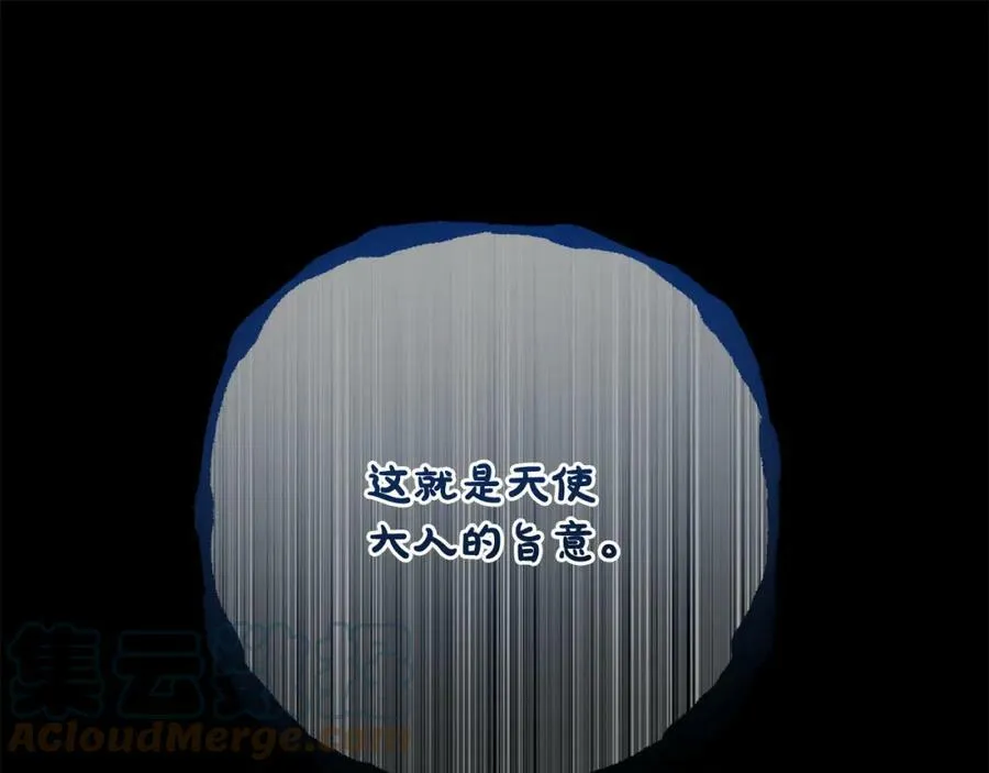 第42话 暗影内部冲突 第145页