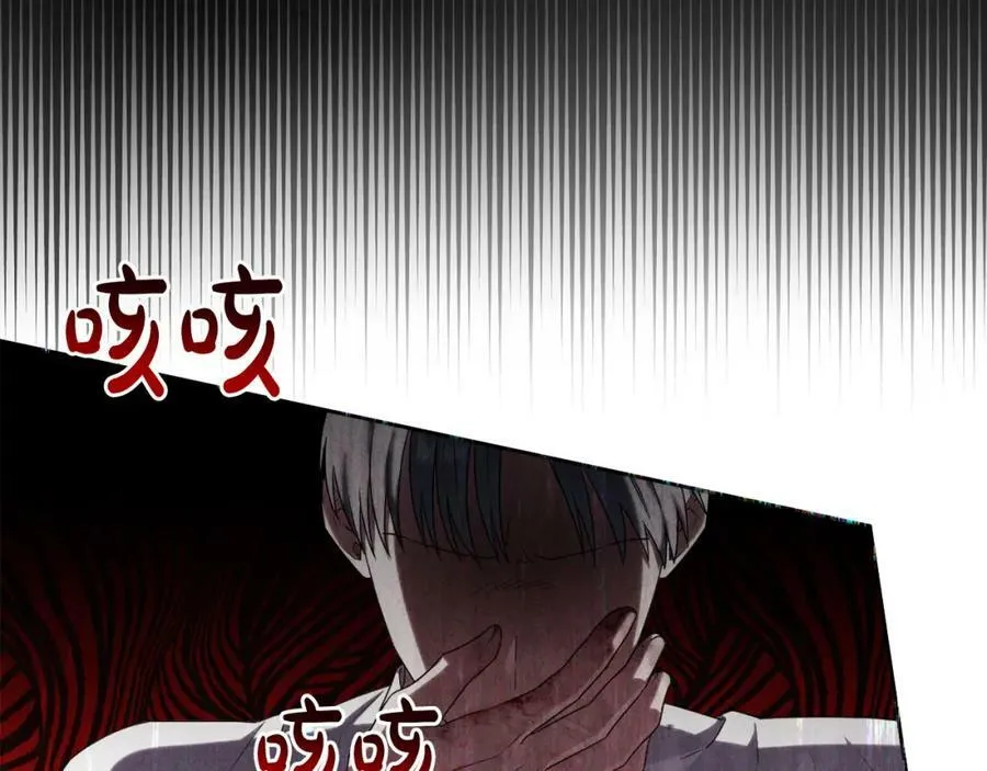第42话 暗影内部冲突 第148页