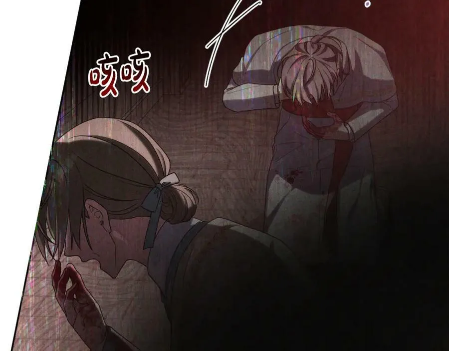 第42话 暗影内部冲突 第150页