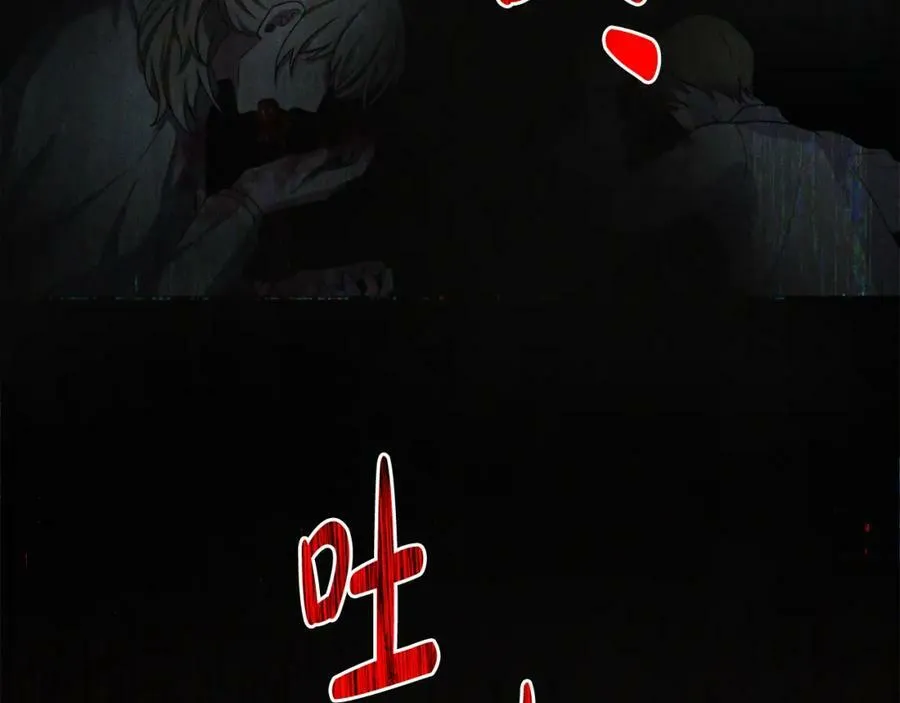 第42话 暗影内部冲突 第154页