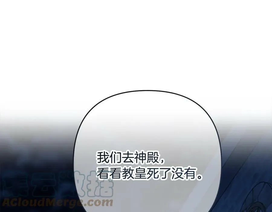 第42话 暗影内部冲突 第157页