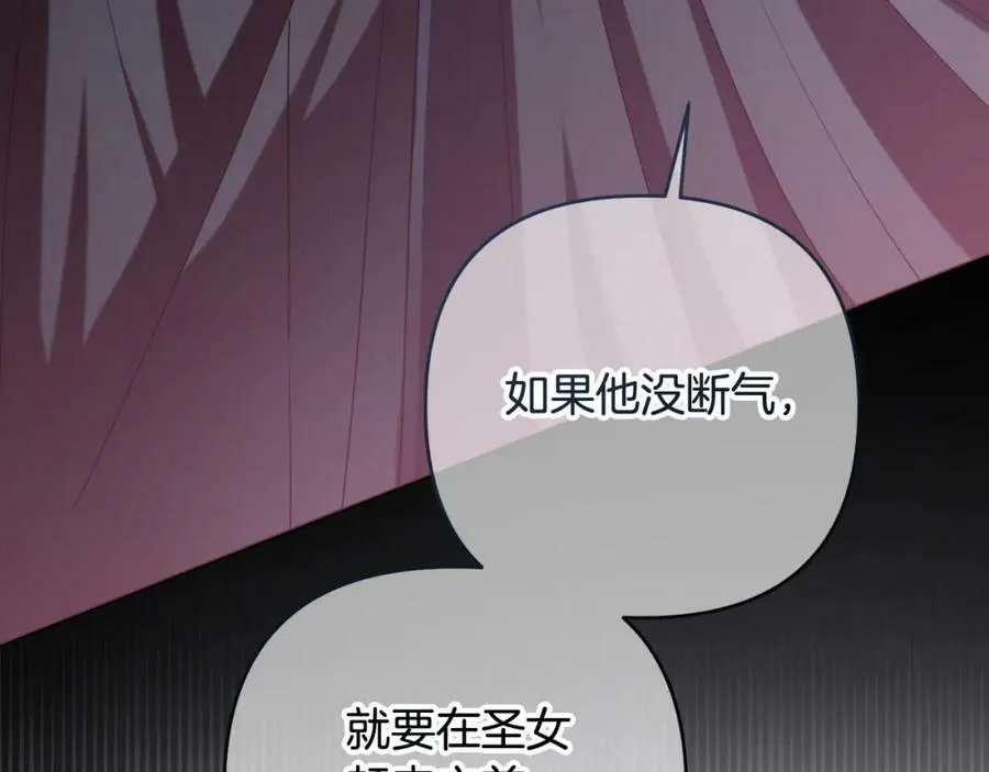 第42话 暗影内部冲突 第160页