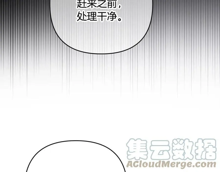 第42话 暗影内部冲突 第161页