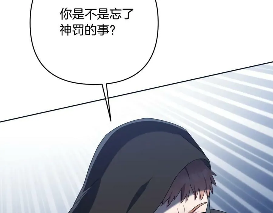 第42话 暗影内部冲突 第162页