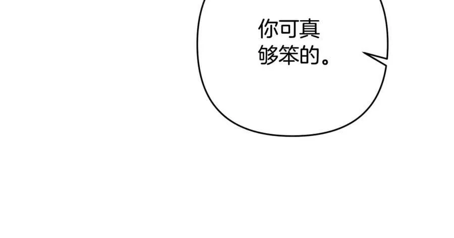 第42话 暗影内部冲突 第164页