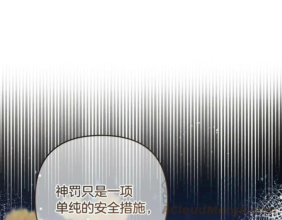 第42话 暗影内部冲突 第165页