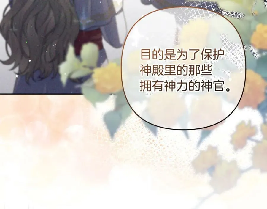 第42话 暗影内部冲突 第168页