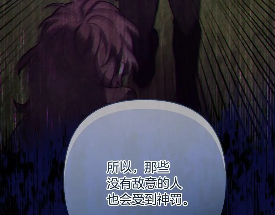 第42话 暗影内部冲突 第171页