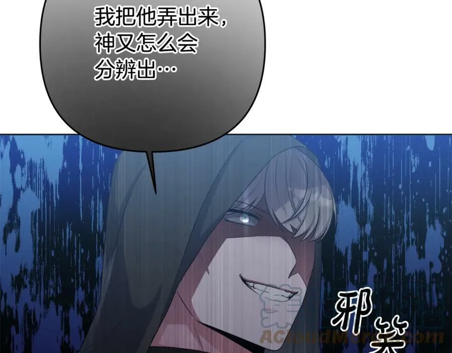 第42话 暗影内部冲突 第173页