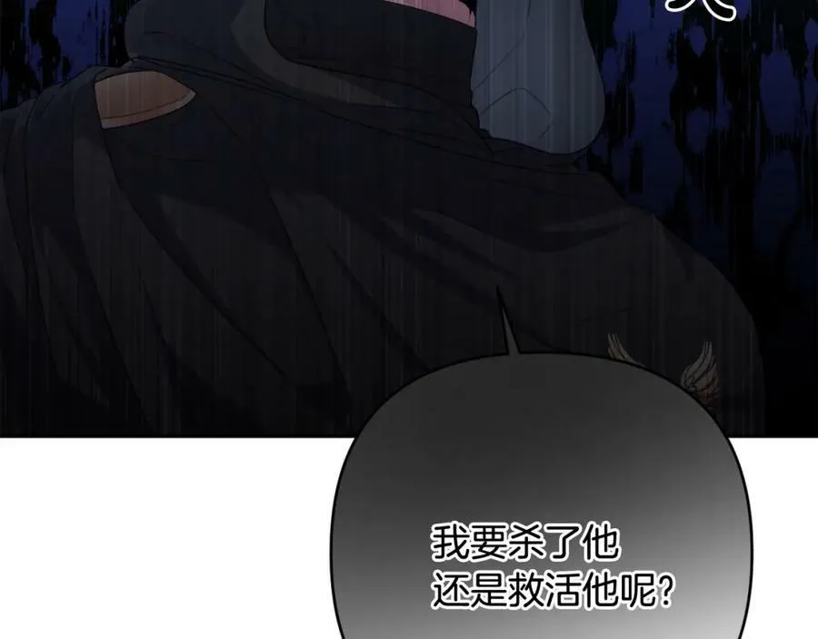 第42话 暗影内部冲突 第174页