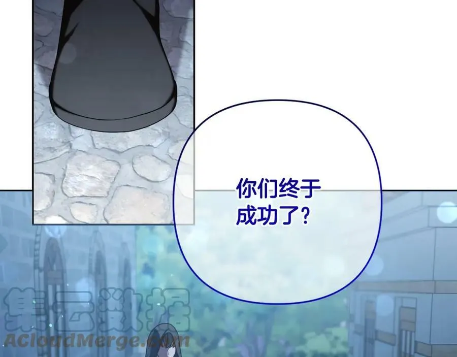 第42话 暗影内部冲突 第177页