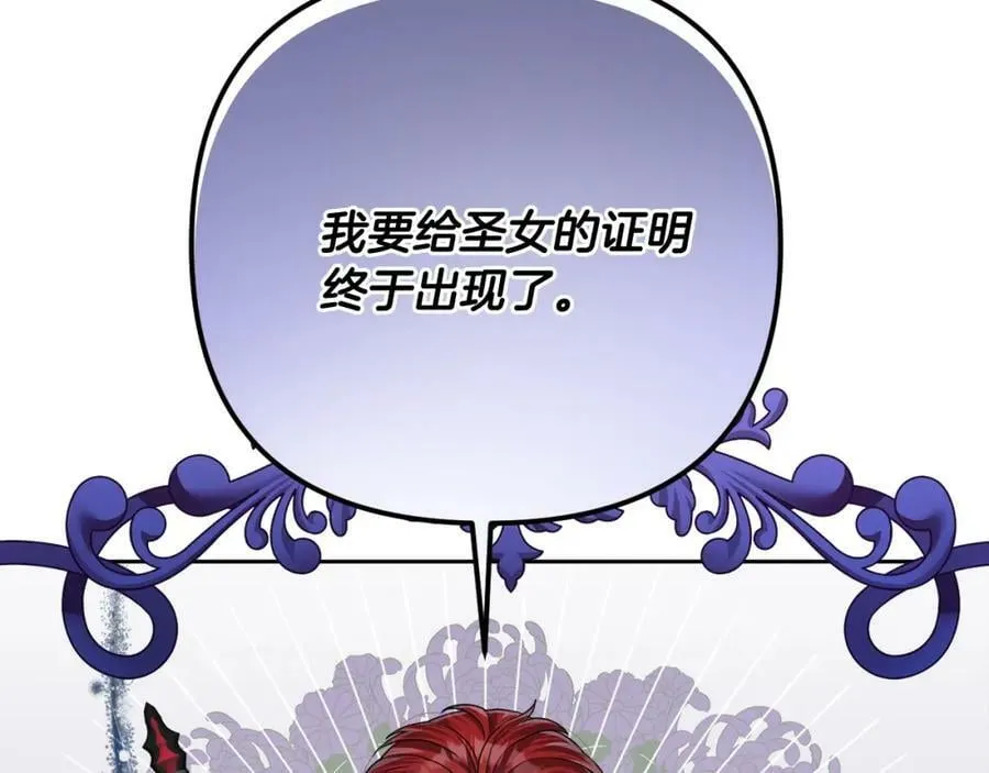 第42话 暗影内部冲突 第180页
