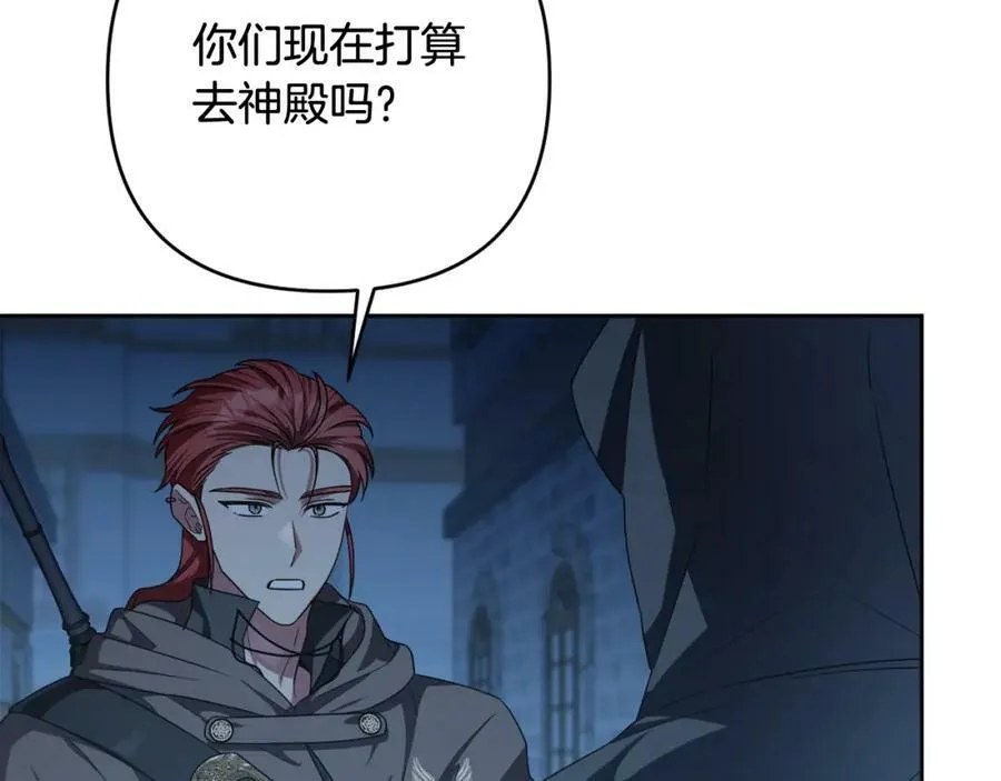 第42话 暗影内部冲突 第186页