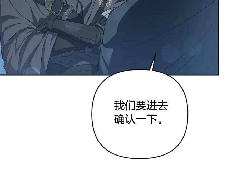 第42话 暗影内部冲突 第187页
