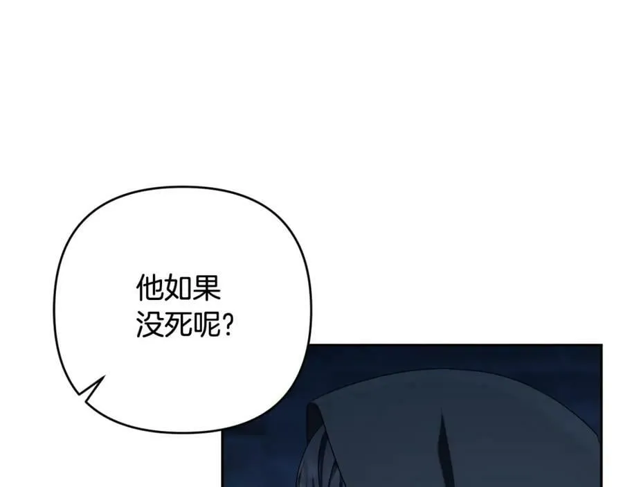第42话 暗影内部冲突 第188页
