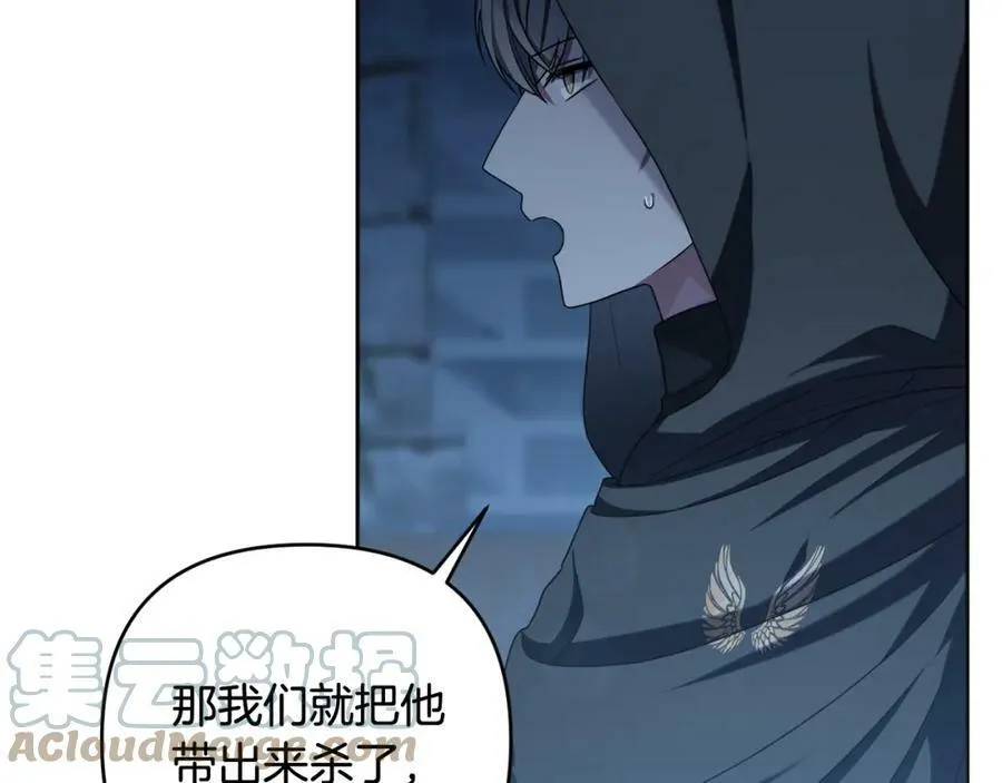 第42话 暗影内部冲突 第189页