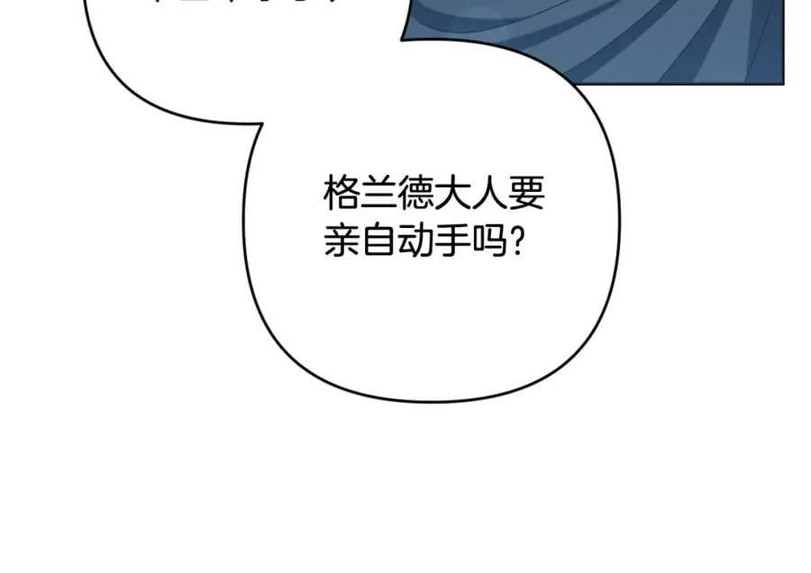 第42话 暗影内部冲突 第190页