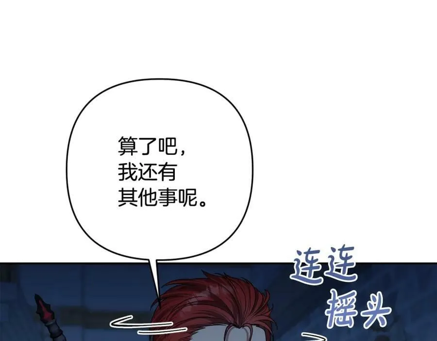 第42话 暗影内部冲突 第191页