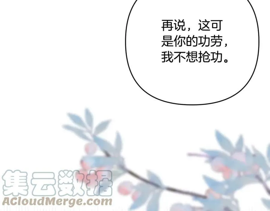 第42话 暗影内部冲突 第193页