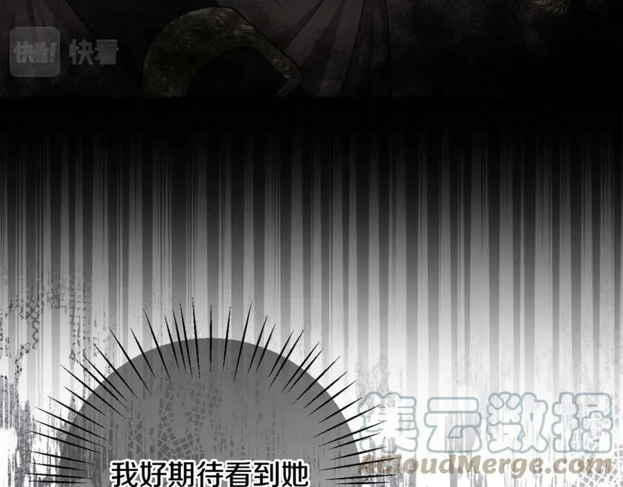 第42话 暗影内部冲突 第197页
