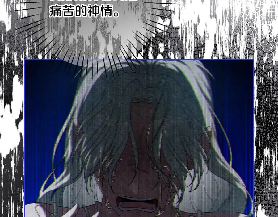 第42话 暗影内部冲突 第198页