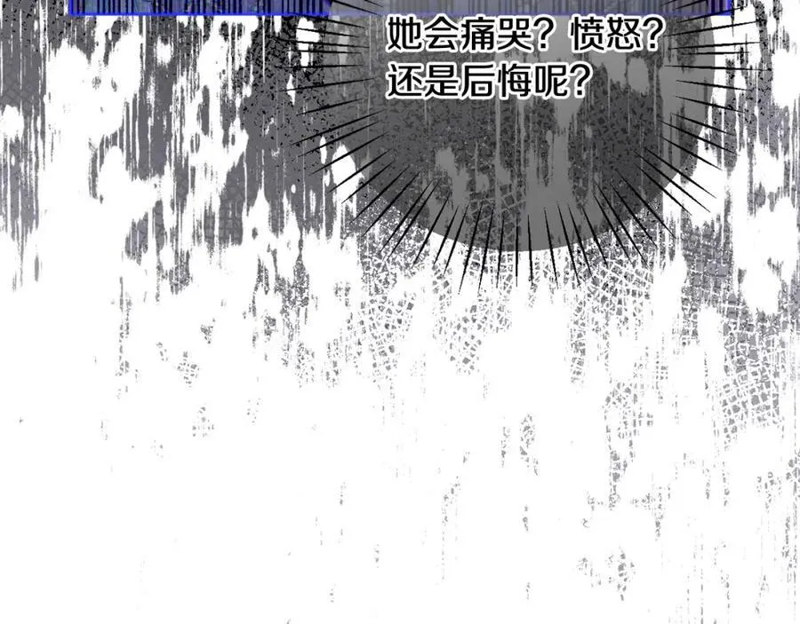 第42话 暗影内部冲突 第200页