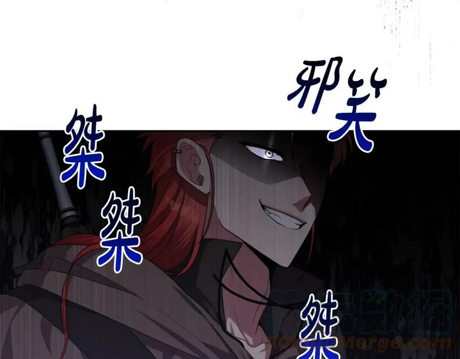 第42话 暗影内部冲突 第201页