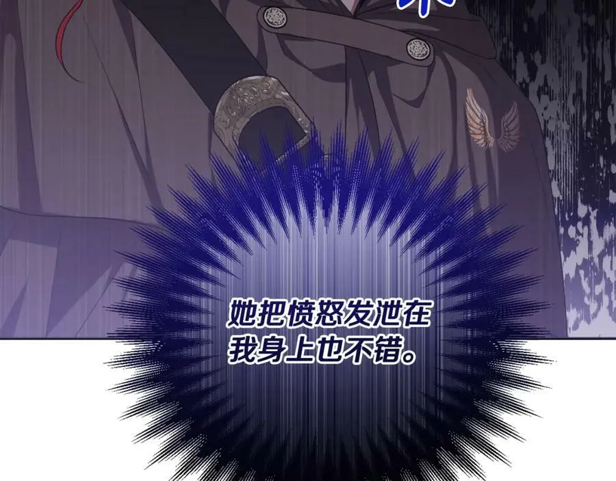 第42话 暗影内部冲突 第202页