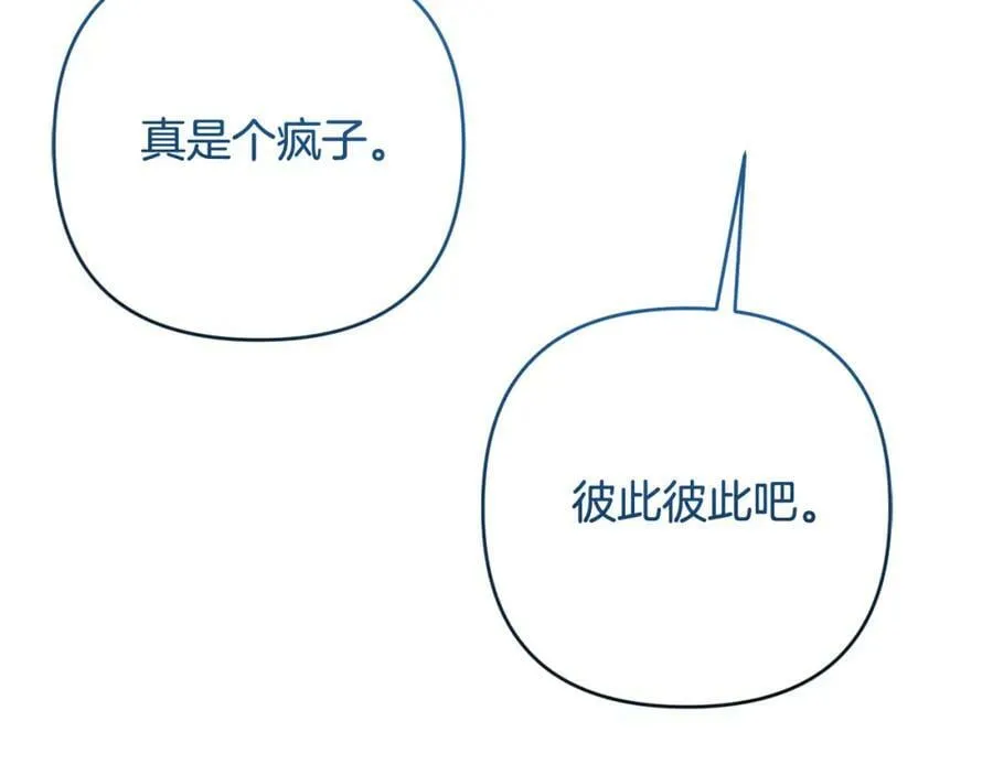 第42话 暗影内部冲突 第206页