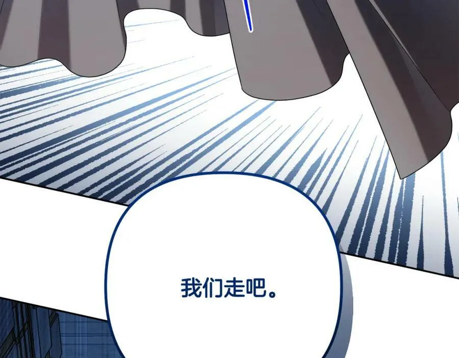 第42话 暗影内部冲突 第208页