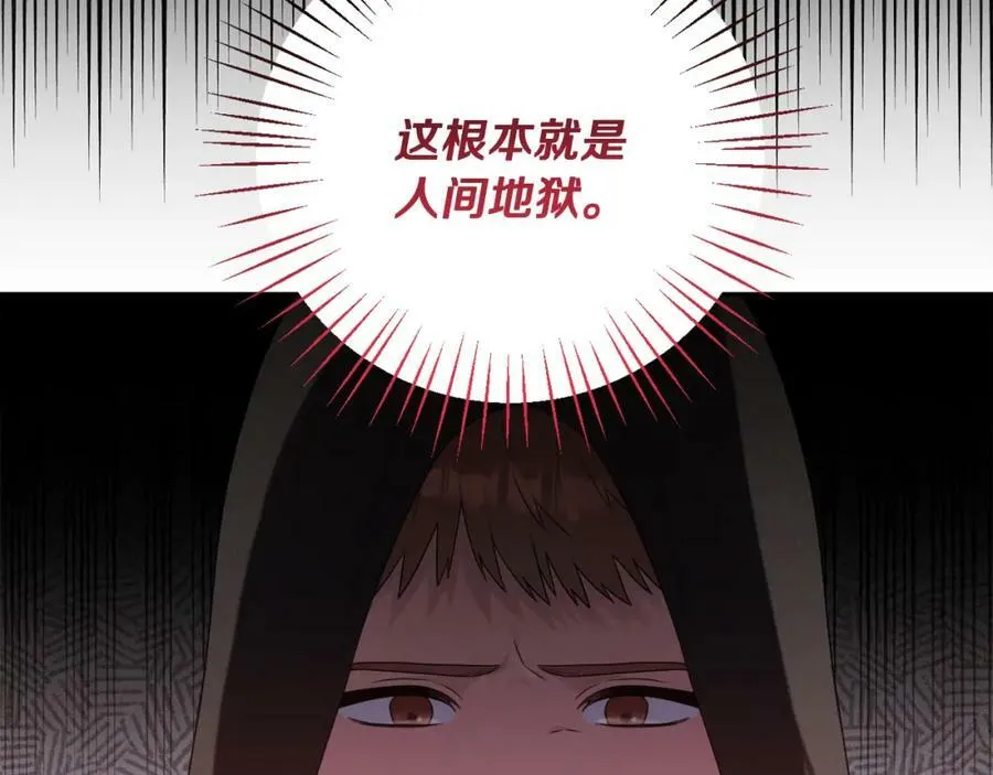 第43话 制定计策 第10页