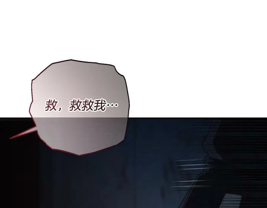 第43话 制定计策 第12页