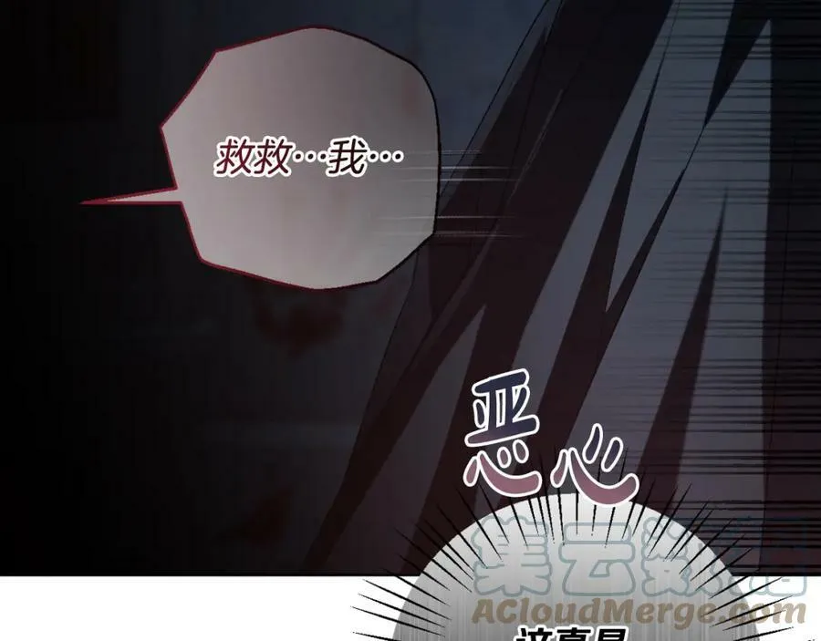 第43话 制定计策 第13页