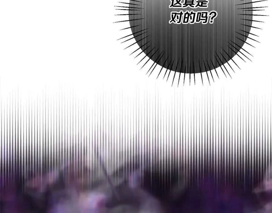 第43话 制定计策 第14页