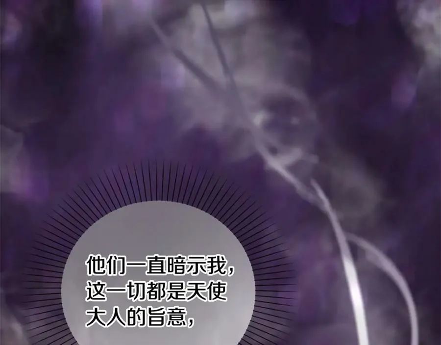 第43话 制定计策 第15页