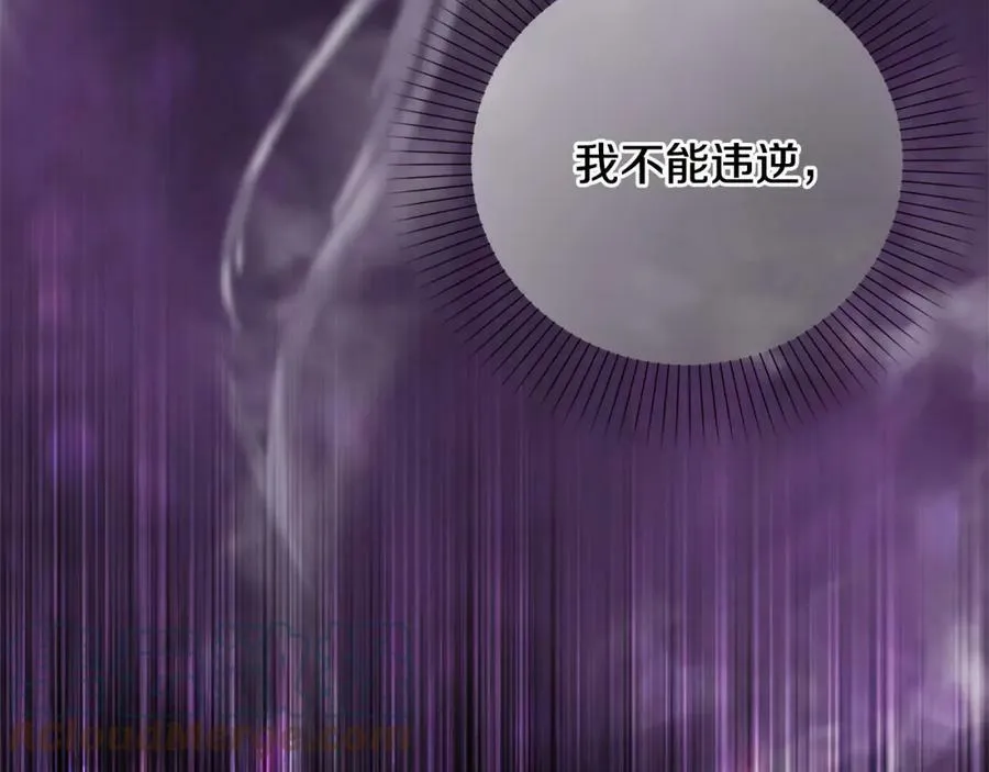 第43话 制定计策 第17页