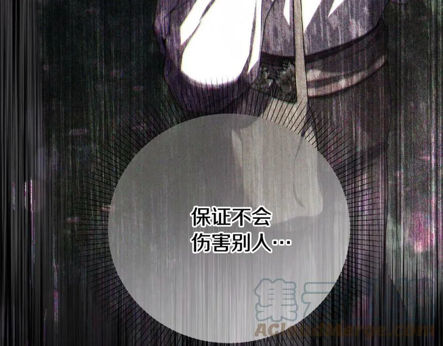 第43话 制定计策 第21页