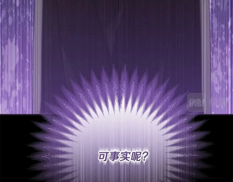 第43话 制定计策 第24页
