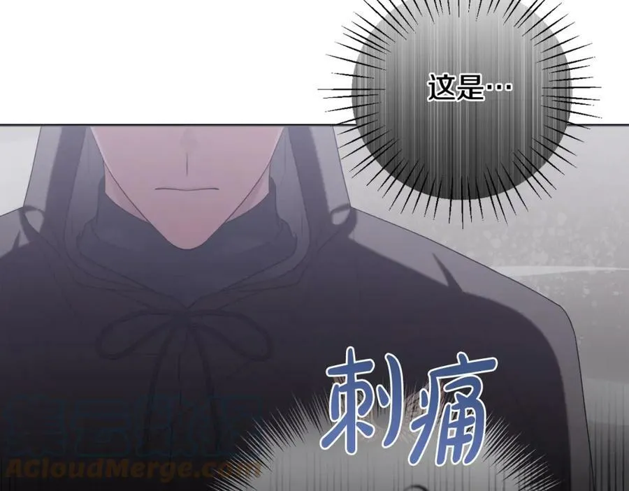 第43话 制定计策 第33页