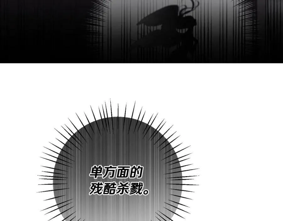 第43话 制定计策 第34页