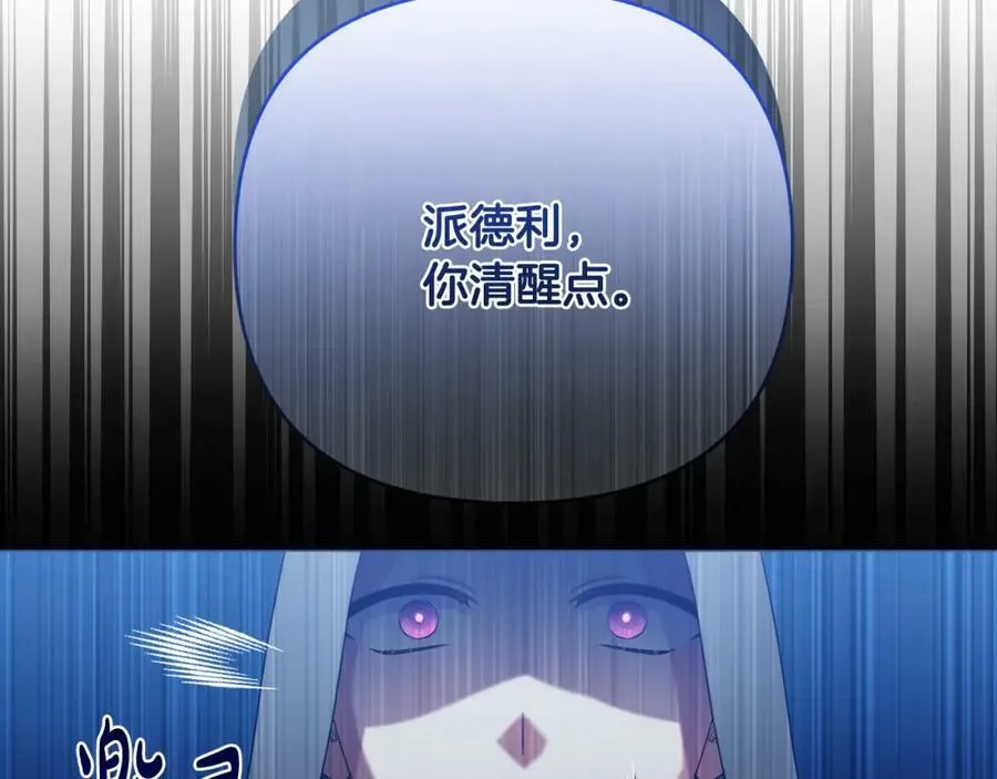 第43话 制定计策 第36页