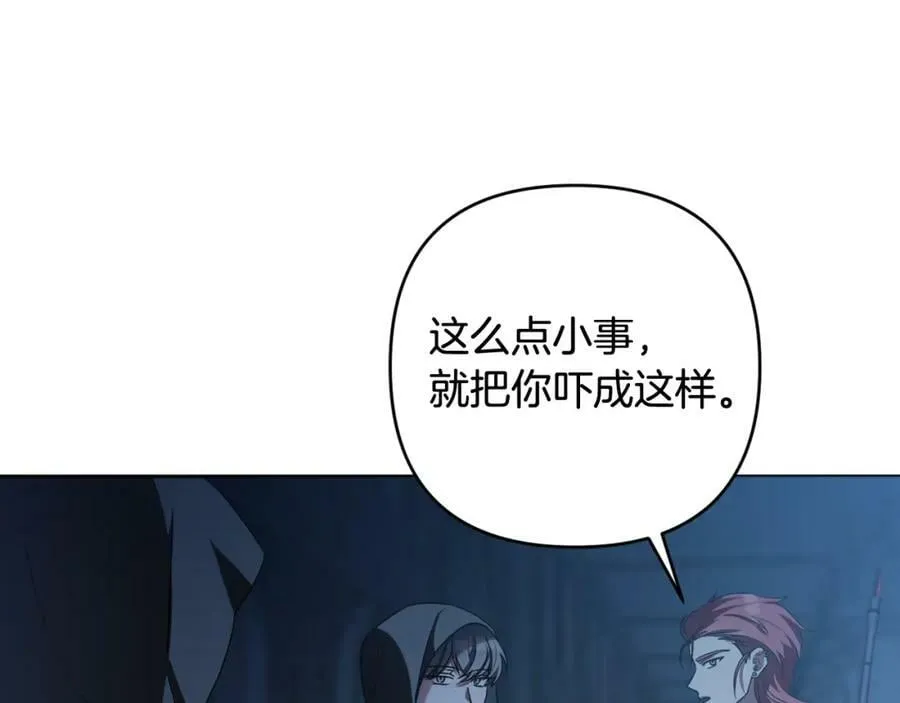 第43话 制定计策 第38页