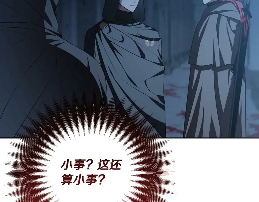 第43话 制定计策 第39页