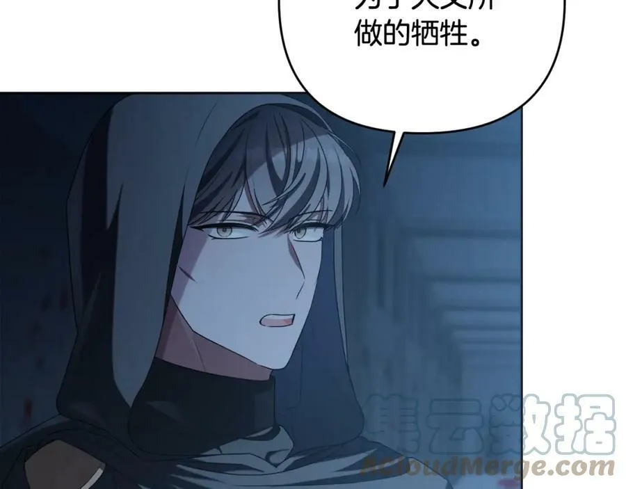 第43话 制定计策 第41页