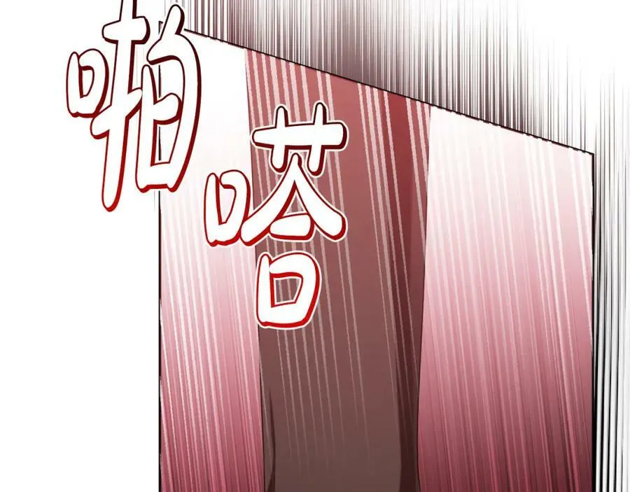 第43话 制定计策 第43页