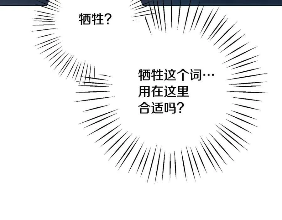 第43话 制定计策 第48页
