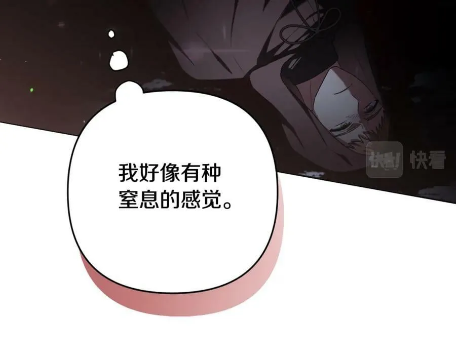第43话 制定计策 第51页